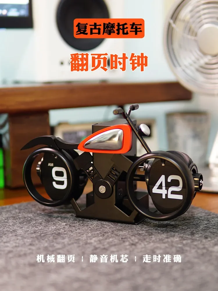 Motorcycle automatic page turning clock, silent mechanical seat clock retro nostalgic high-end desktop ornament