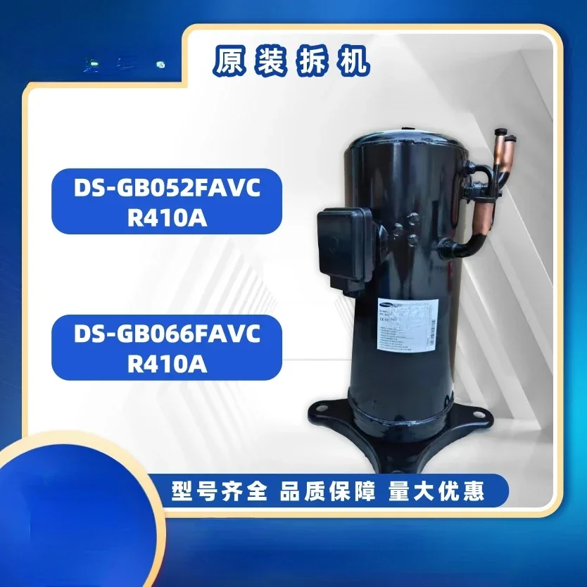 

DS-GB066FAVC DS-GB052FAVA Variable Frequency Central Air Conditioning Air Conditioning Compressor R410a