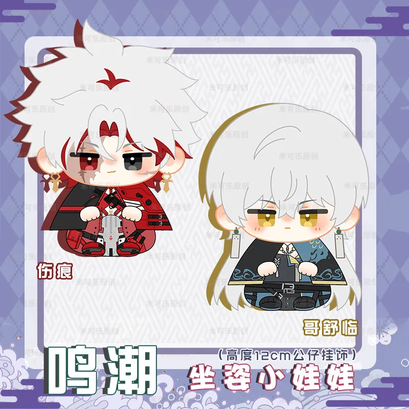 Wuthering Waves Kajyorin & Scar Małe Pluszowe Lalki do Siedzenia Urocze Kreskówkowe Ozdoby Wiszące Anime Gadżety Kolekcjonerskie Zabawki Prezenty