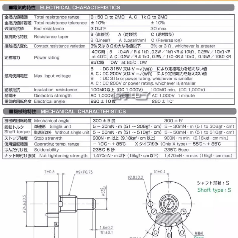 Imported single turn potentiometer 2K10K100K200K500K1M precision adjustable potentiometer