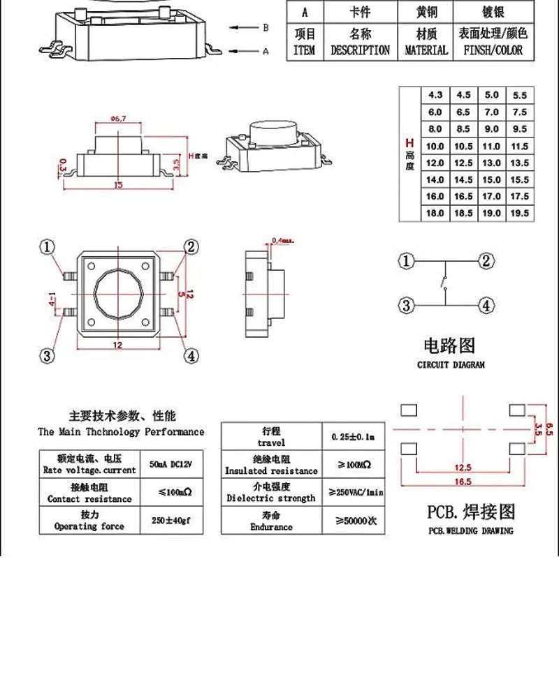 20PCS 12X12 12*12*4.3 H 5 6 7MM 7.5 8 8.5MM 9 9.5 10MM 10.5 11 12MM SMD 4Pin Micro Push Button Tactile Switch 12*12  Plastic PCB