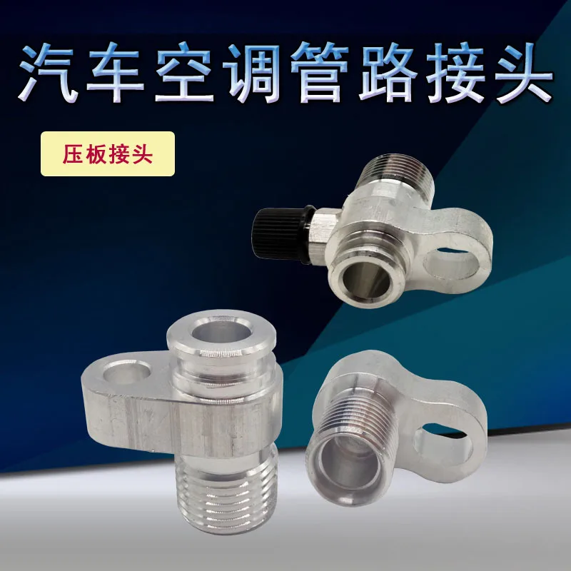 Car Air Conditioning Pipe Joint 96 Compressor Pressure Plate Connector External Tooth Joint 1pc