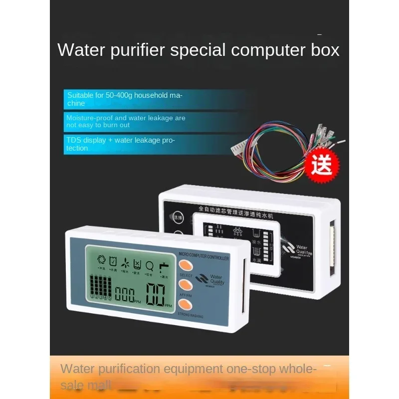 Water purifier computer board control circuit board LCD large screen reverse osmosis RO circuit intelligent control box