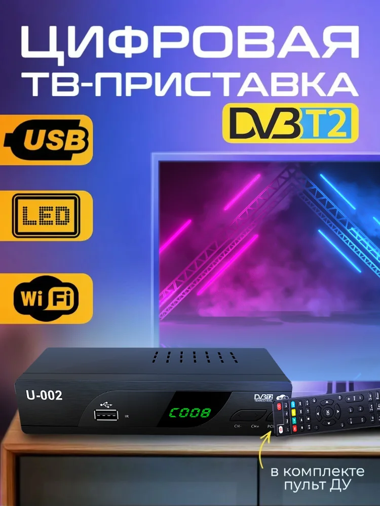 Ubisheng U-002 Dvb T2 Digitale Tv Decoder Hd 1080P Digital Terrestrial Tv Ontvanger H.264 Decoder Wifi Antenne Combo Set top Box