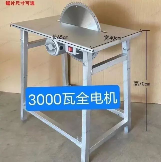 

Household electric saw firewood construction site board bamboo circular all-in-one with motor complete set 220V