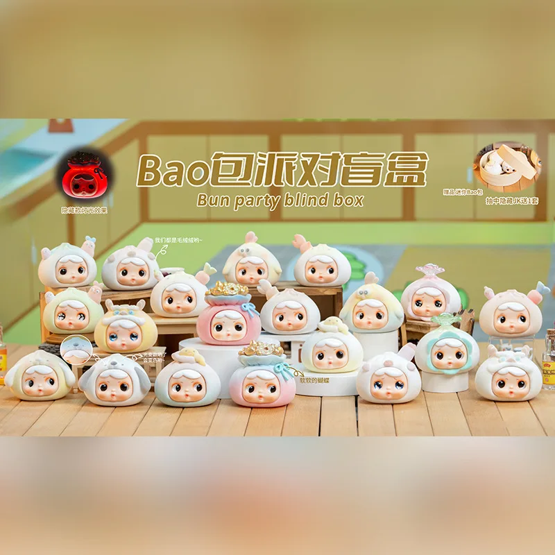 Creative Cute Bao Bao Party Trendy Play Blind Box Desktop Decoration Ornament Children'S Toy Gift Mystery Box Wholesale