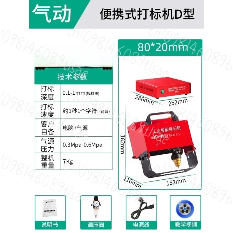 

Portable Stainless Steel Coding Machine for Steel Plate & Mold Engraving Tool