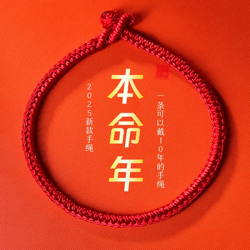 handwoven-eight-strand-red-cord-bracelet-diy-accessory-for-women-fits-fortune-beads-ideal-for-chinese-zodiac-year-gifts