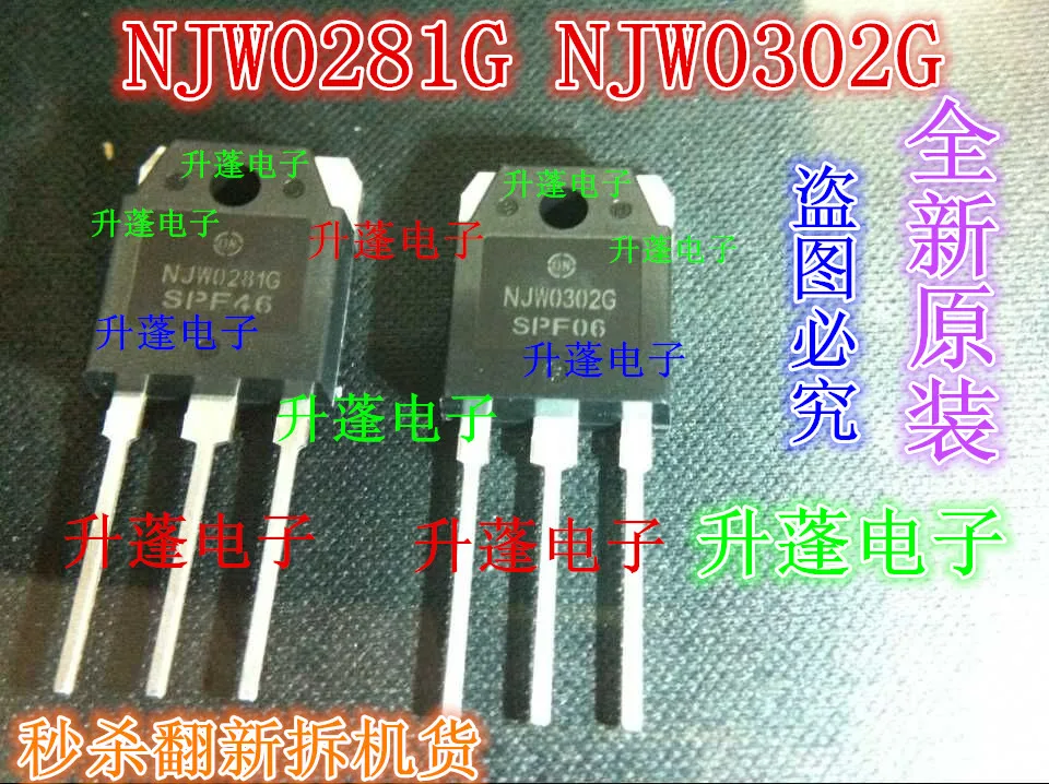 5pieces  NJW0281G NJW0302G 0281/0302