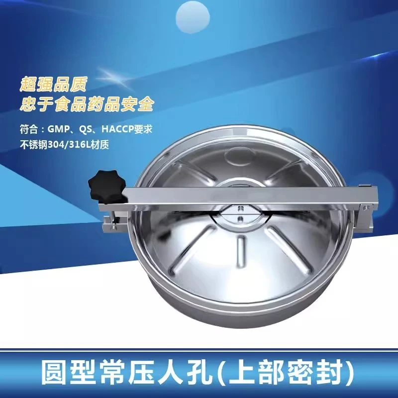 

Верхнее герметичное круглое устройство для проверки ручного отверстия котла из нержавеющей стали 304.