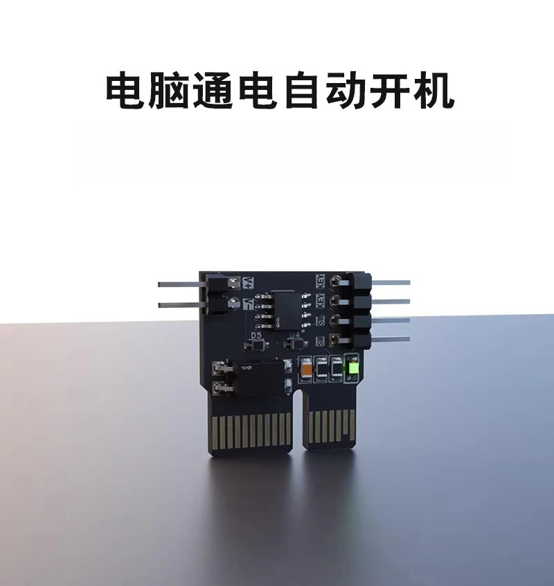 Turn on the machine module on the PCI-E computer, and automatically start the desktop host when powered on