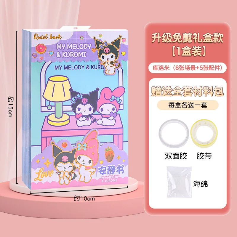 

Sanrio новая детская игрушка Тихая книга без резки Сделай Сам самодельная Упаковка из материала Милая мультяшная Моя Мелодия Hello Kitty Kuromi