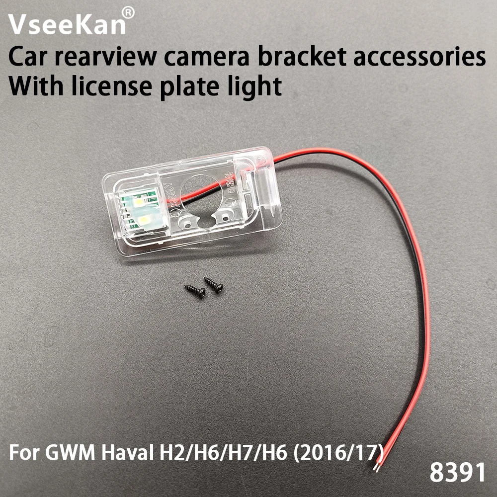 

Cars accessories For GWM Haval series Car Rear View Camera Install bracket License plate light bracket Acrylic