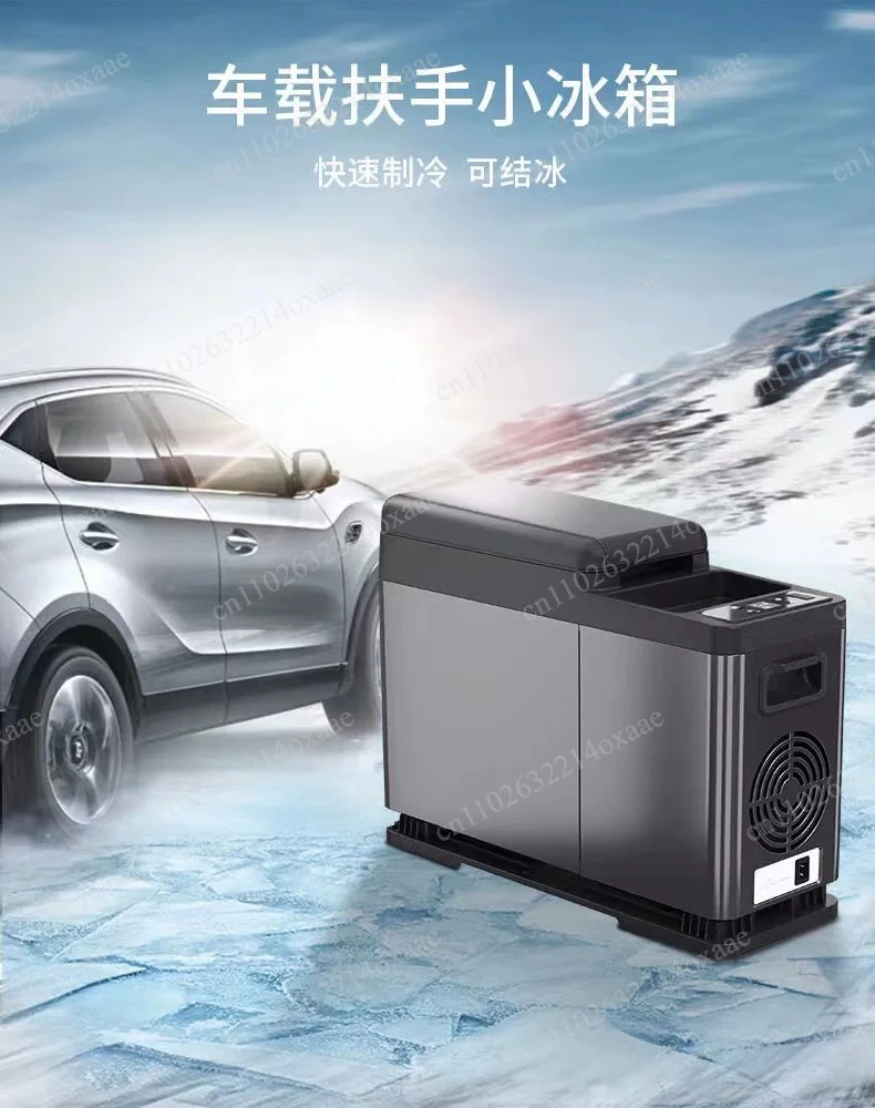 Portable Armrest Fridge Compressor 12V/24V Mini Freezer with Cooling Function Durable Plastic  Luxury Cars