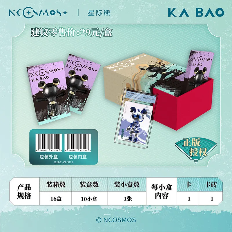Kabao Culture & Creative Works Star Bear Speaks Star Language Cartoon Characters In Anime And Manga Eastern Martial Arts Fashion