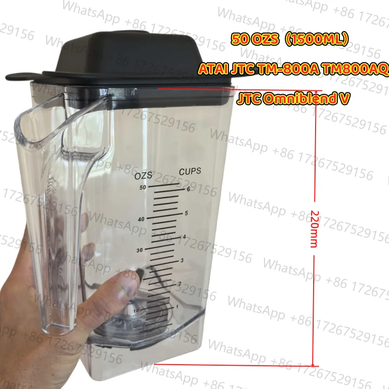 Контейнеры для блендера JTC Omniblend V ATAI JTC TM-800A TM800AQ, 50 унций (1500 мл), сменные емкости для приготовления смузи Контейнеры для блендера JTC Omniblend V ATAI JTC TM-800A TM800AQ, 50 унций (1500 мл), сменные емкости для приготовления смузи