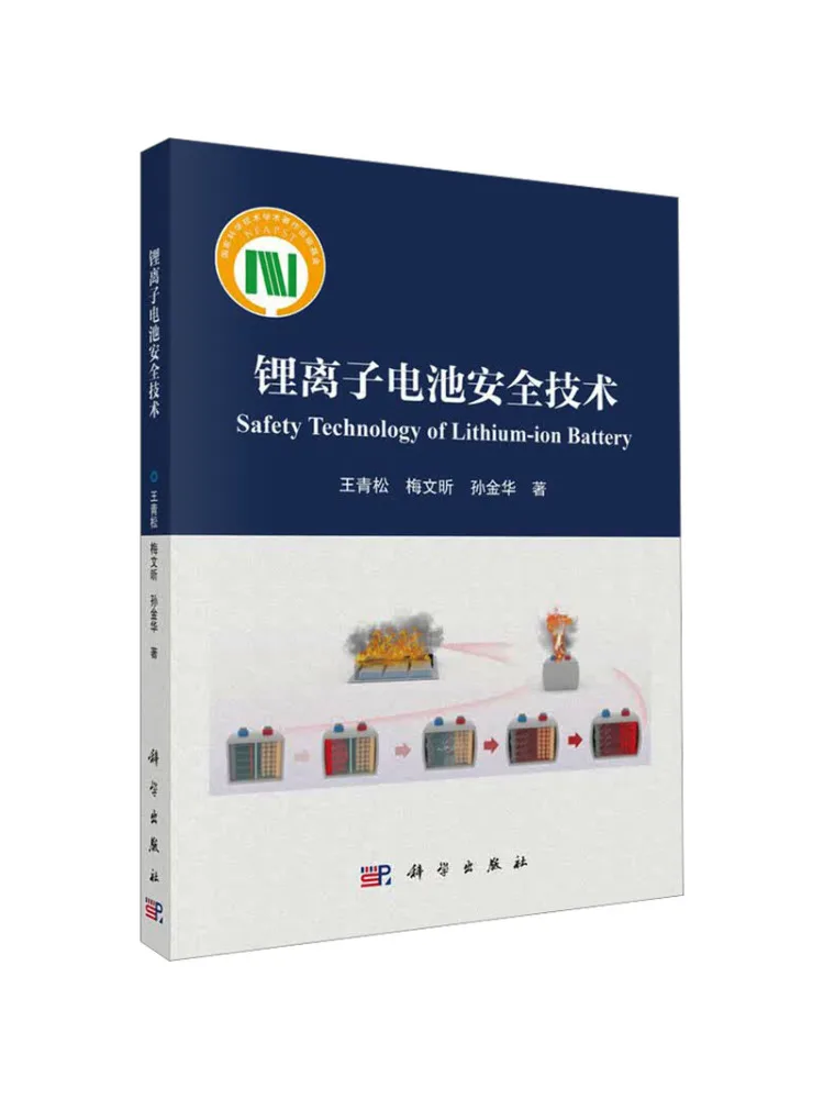 Book-Winshare Lithium Ion Battery Safety Technology