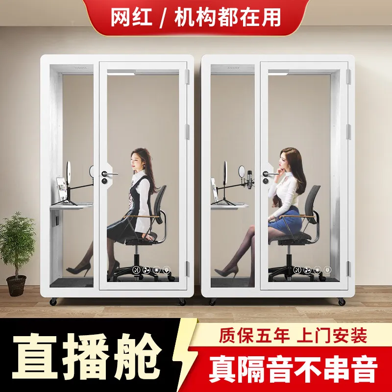 Soundproof room Silent cabin Douyin Internet celebrity live stream Indoor piano learning room Household soundproof compartment