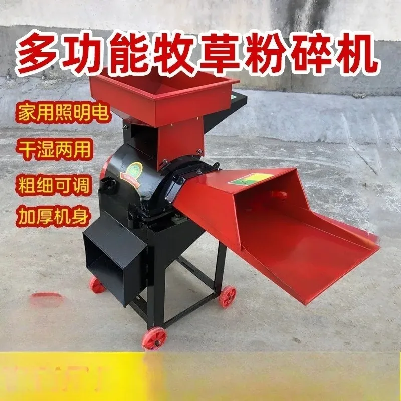 Forage grinder beater Household 220V breeding feed dry and wet chicken, duck, goose, pig grass, grass cutting guillotine machine