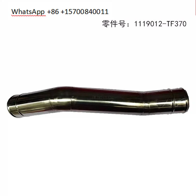 Intercooler water inlet and outlet steel pipe engine water tank stainless steel connecting pipe round pipe