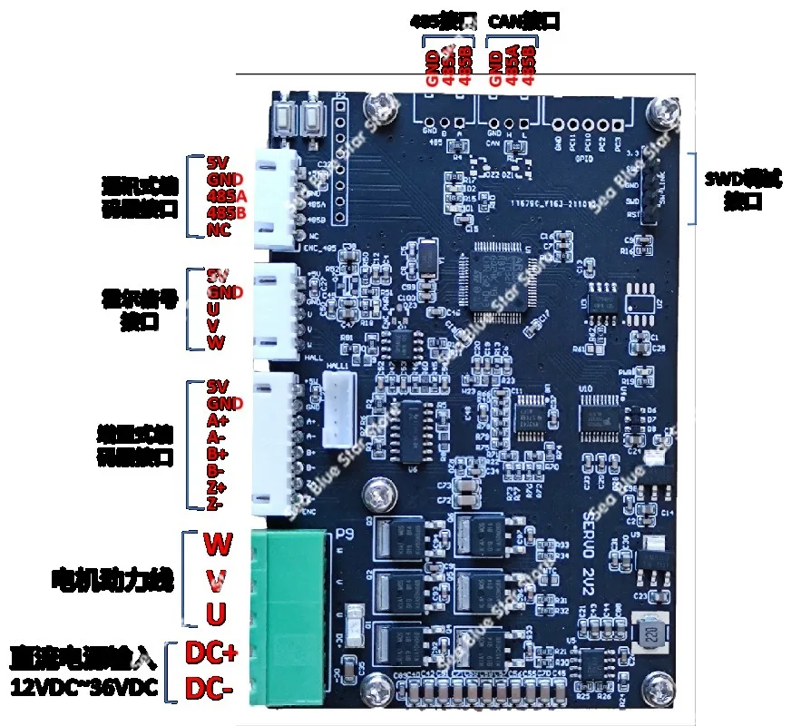Servo motor development board BLDC three-phase motor FOC control, current loop, speed loop, position loop main board