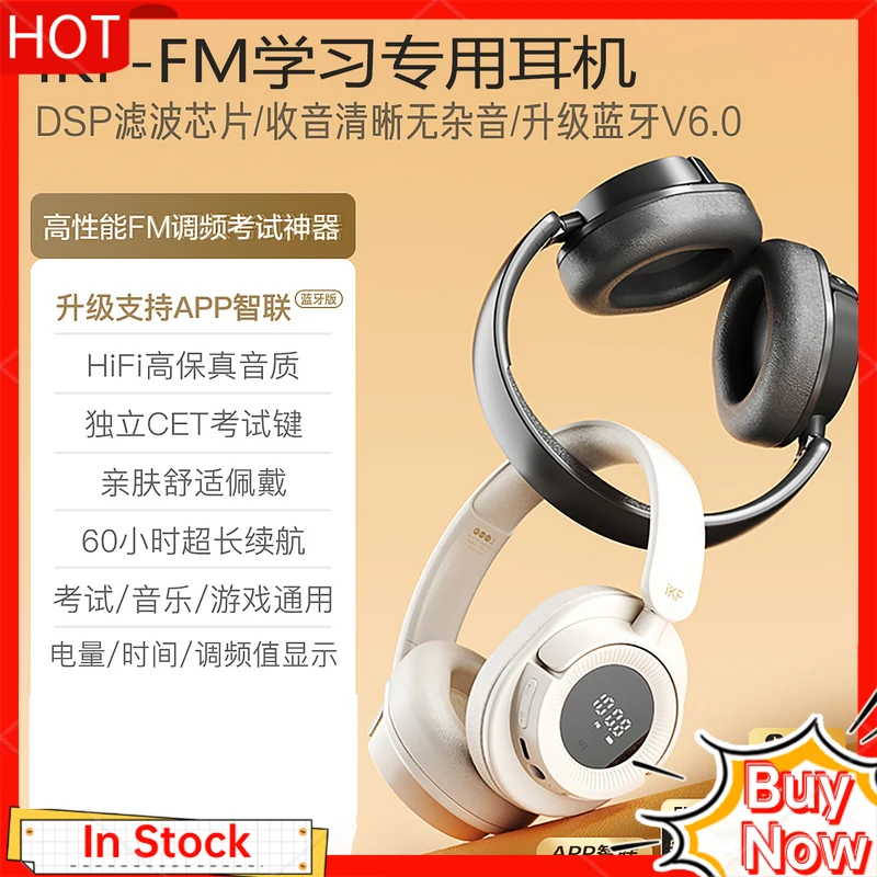 Ikf Fm Wireless Blu…