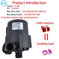 JT-60B  DC 12V/24V   Brushless DC water pump supplies high flow rate of 2500L/3000L/H   multifunctional and ultra quiet