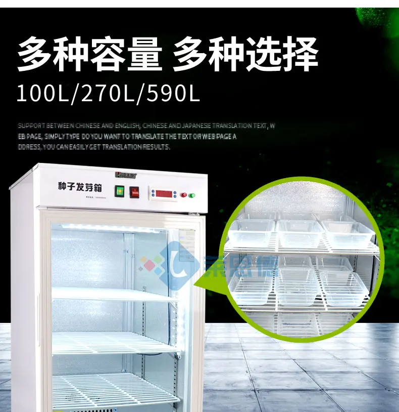 Plant seed germination box Light incubator Electric breeding machine Coolable incubator