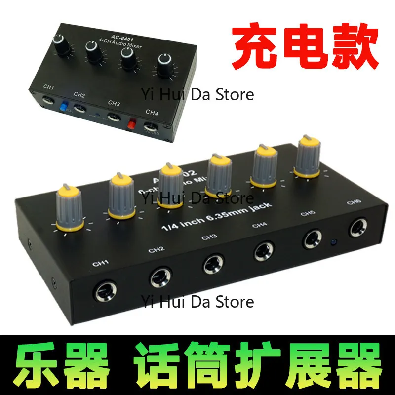 

Многовходной аудиомикшер и концентратор — перезаряжаемый, для микрофона/инструмента, прямая трансляция на открытом воздухе