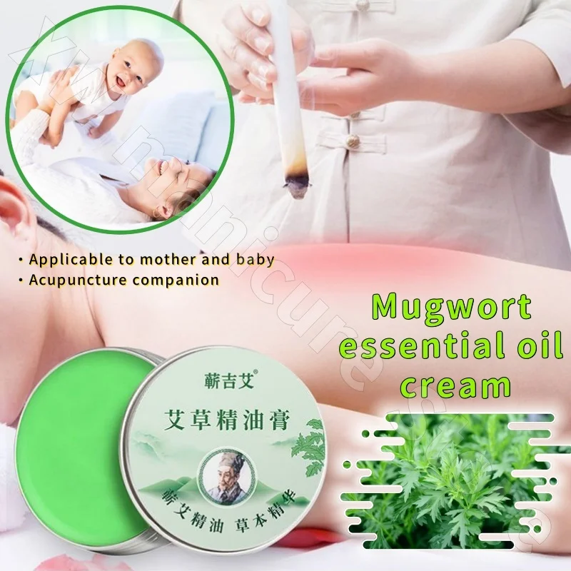 Qi Ai Mugwort Essence Ointment Moxibustion Ointment Summer Home Herbal Extraction Maternal and Childhood Can Be Used 25g