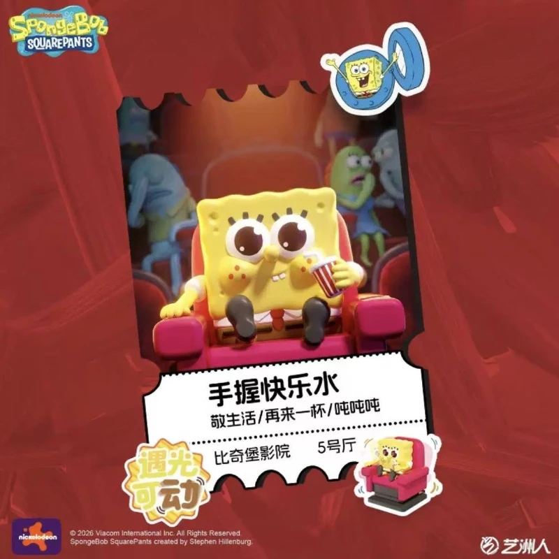 SpongeBob SquarePants Watching Series Blind Box Light-Up Solar Energy Action Figure Doll Model Collection Ornament view 2