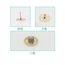 Seagull Accessories/Eta2892a2 Two-Wheel Three-Wheel Second Wheel 2892 Movement Accessories