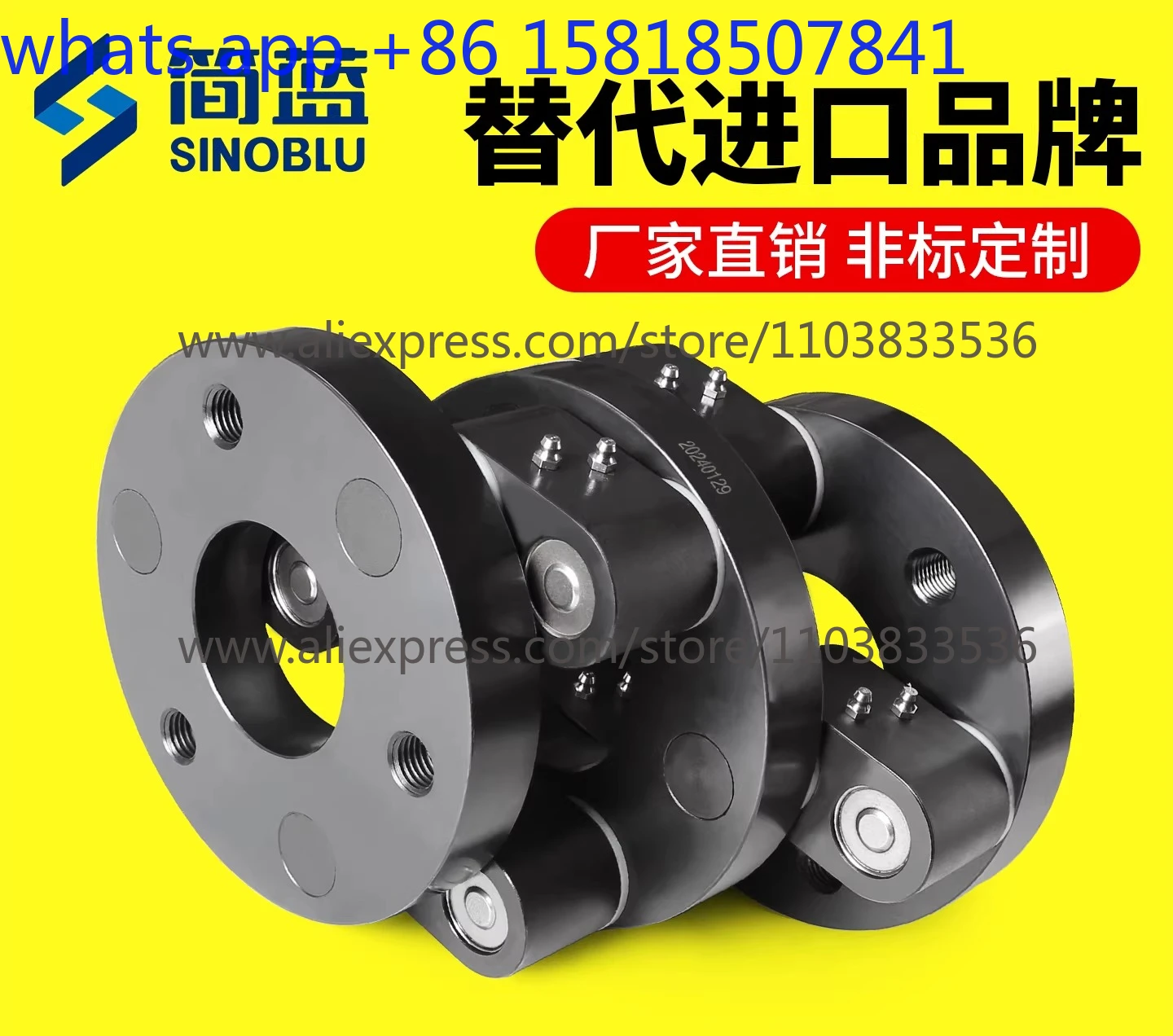 Coupling PXC Parallel Eccentric 7.3.7 Parallel 13.9.14 Chain Bar MEC Eccentric Coupling Sleeve