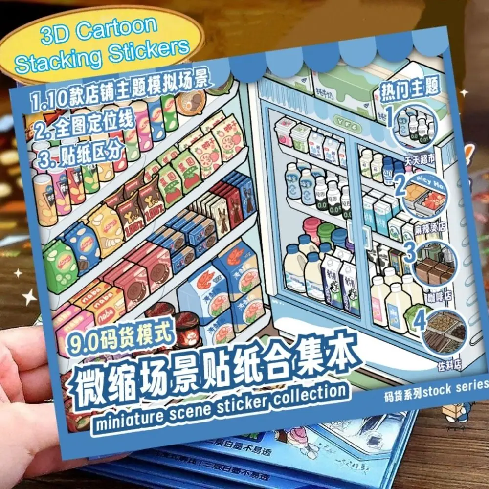 

New Cute 3D Scenery Stickers 10 Scenes 33 Sheets PET Miniature Scene Sticker Large Size Shop Scene Sticker Children Toy