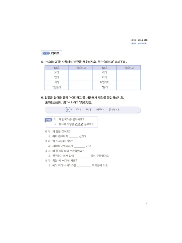 كتاب-Winshare معيار جديد للغة الكورية للمبتدئين المستوى 2 إصدار جديد للعمل