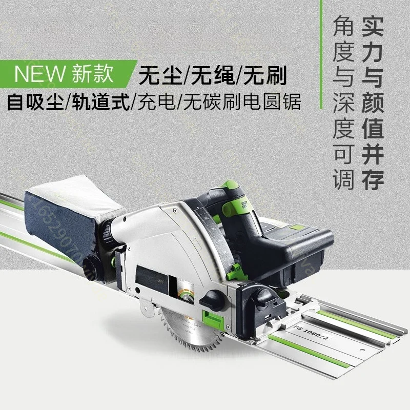German rechargeable electric circular saw TSC55 woodworking imported dust-free track cutting saw tool