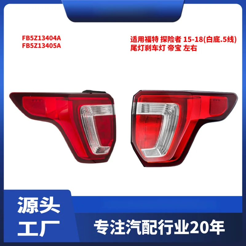

Подходит для FB5Z-13404-A Совместим с Ford 15-18 Explorer Задний задний стоп-сигнал DEPO Белый фон Im