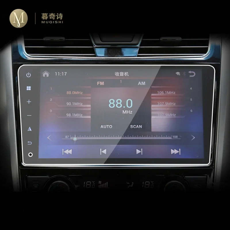 Для Nissan Teana Altima 2016-2018Автомобильная GPS-навигационная пленка ЖК-экран Защитная пленка из закаленного стекла Аксессуары для пленки против царапин