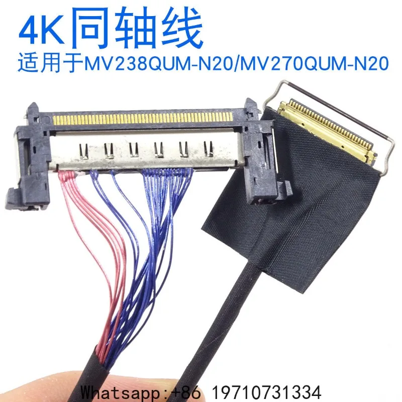 Coaxial screen cable 4K-EDP pair FIRE-51S MV238QUM-N20 special screen cable MV270QUM-N20