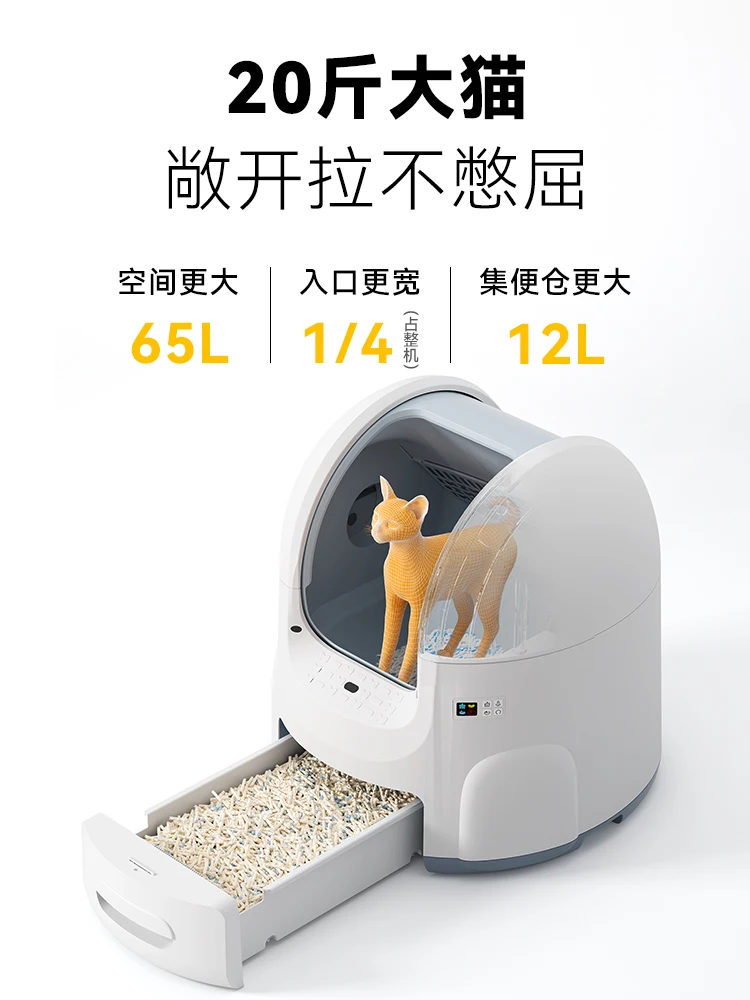 

Linglong cat smart cat toilet automatic cat litter box oversized electric big convertible kitten products anti-splash