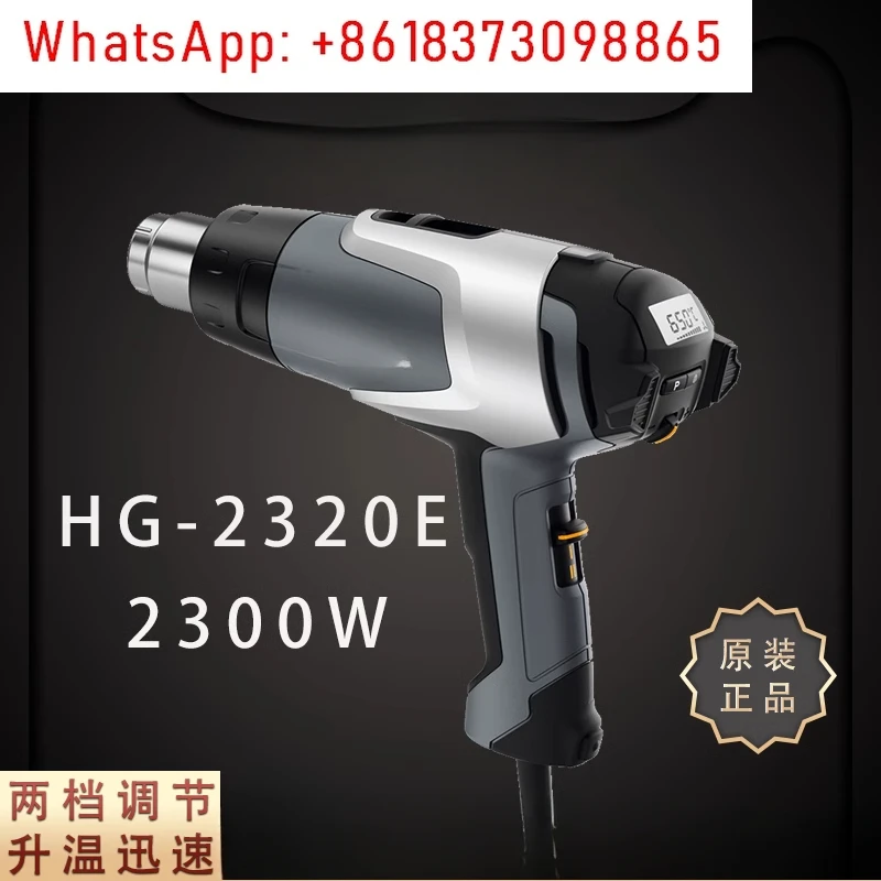 

HG2320E hot air gun, imported digital display temperature control industrial mobile phone maintenance hot air duct