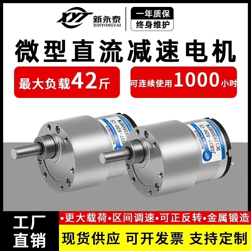 

JGB37-520 miniature DC speed reduction gear motor 6V12V24V speed regulation high torque motor