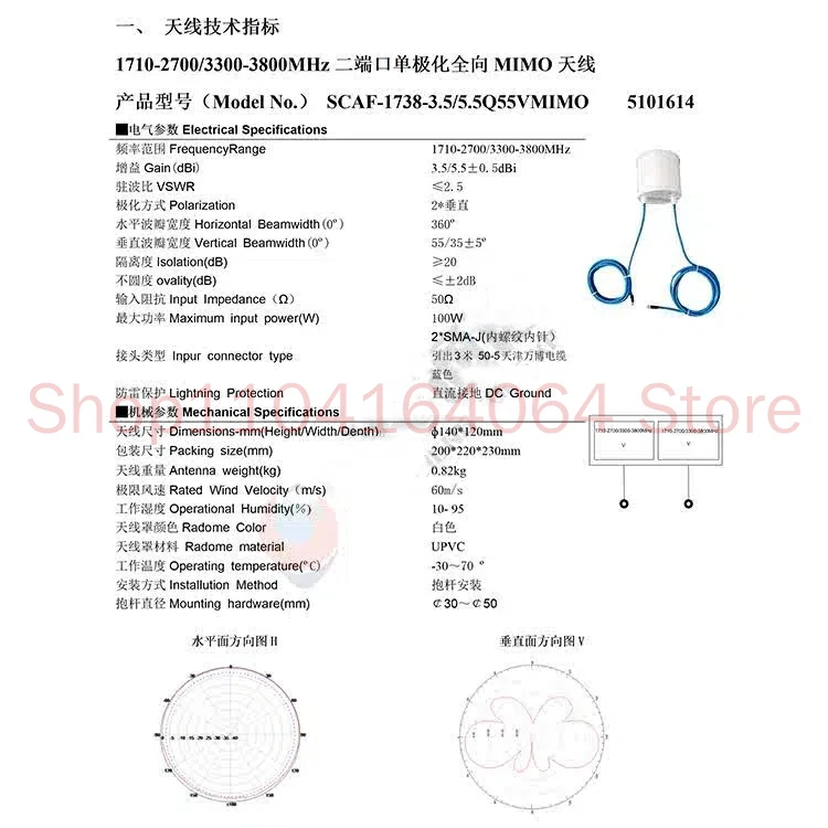 Mine Antenna, CPE Communication Equipment Antenna, Outdoor Omnidirectional MIMO Antenna 4G/5G Antenna High Gain 5.5d