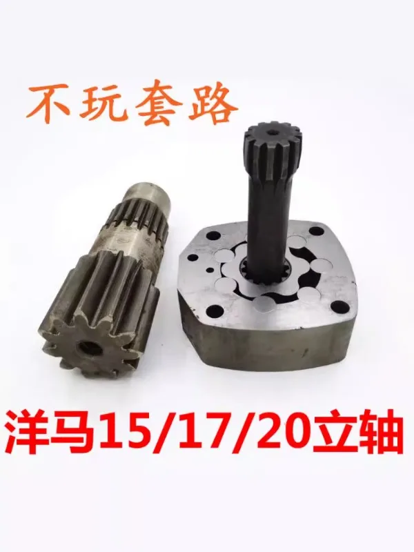 Small ex-cavation accessories Yangma VIO15 17 20, Ku-bota 15, Ishikawa I-sland 15, center t-ooth rotary shaft