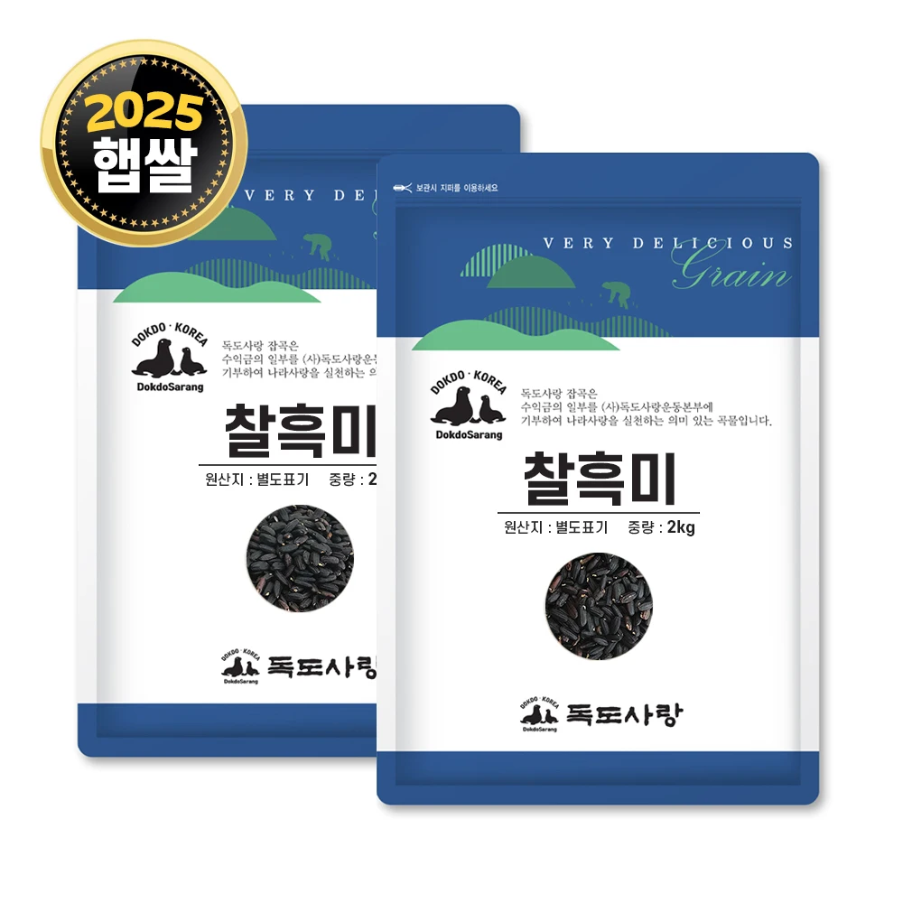 Dokdo Love أرز أسود لزج كوري 4 كجم (2 كجم × 2 كيس) / 2025 حصاد الأرز الأسود #1