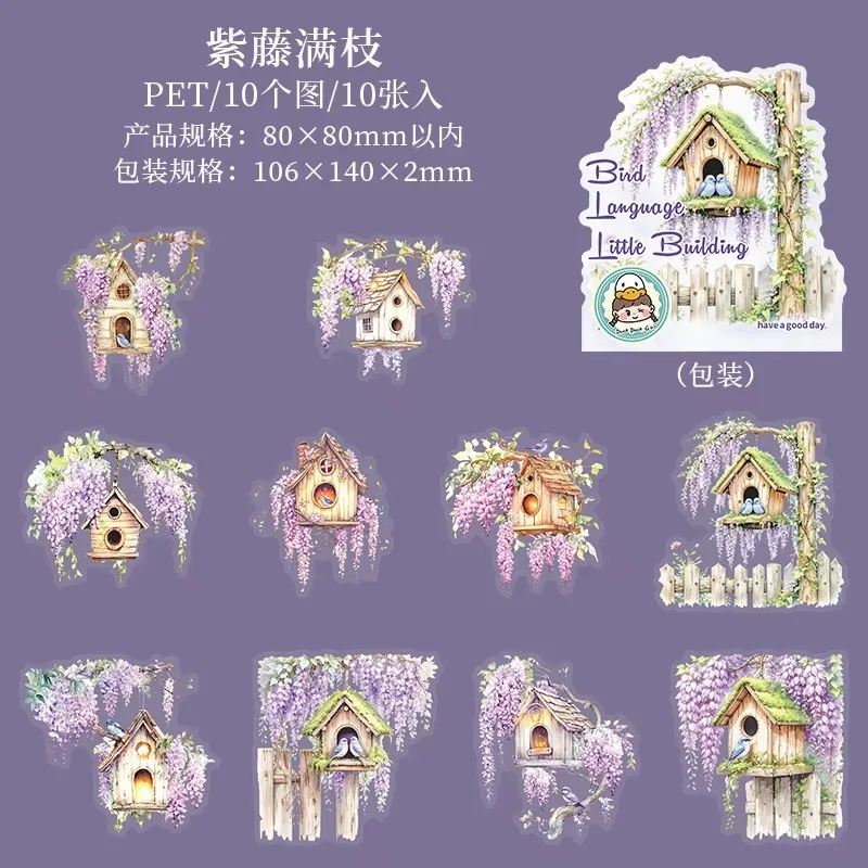 1pack/4pack Stickers Birdhouse Supplies Landscaping Handbook Material Decoration Sticker 10pcs/pack Stationery 140*106mm