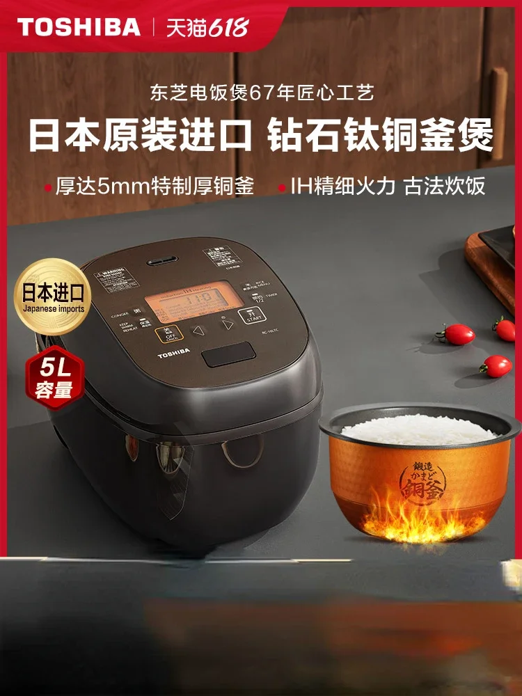 

Toshiba Imported IH Rice Cooker 5l Liter Rice Cooker Home Intelligence Rice Cooker