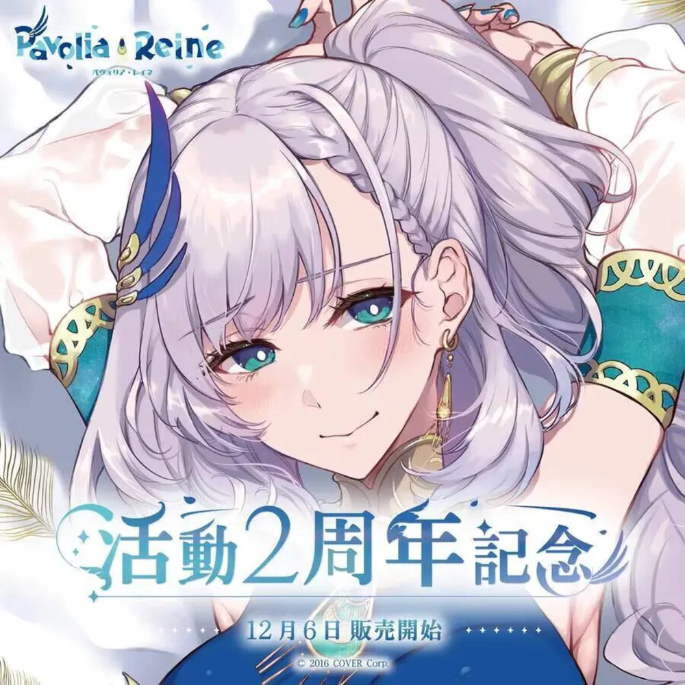 Hololive Vtuber Pavolia Reine Hing funda de almohada para el cuerpo Cosplay almohadas Dakimakura Otaku funda de cojín ropa de cama regalo