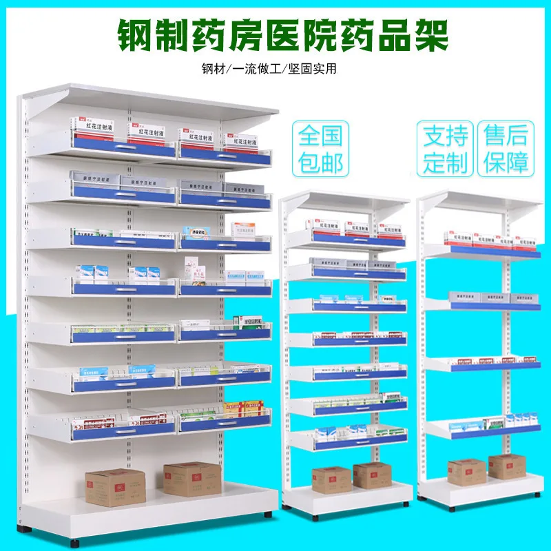 Hospital outpatient steel pharmaceutical tray open pumping dispensing pharmacy medical display rack drug display rack