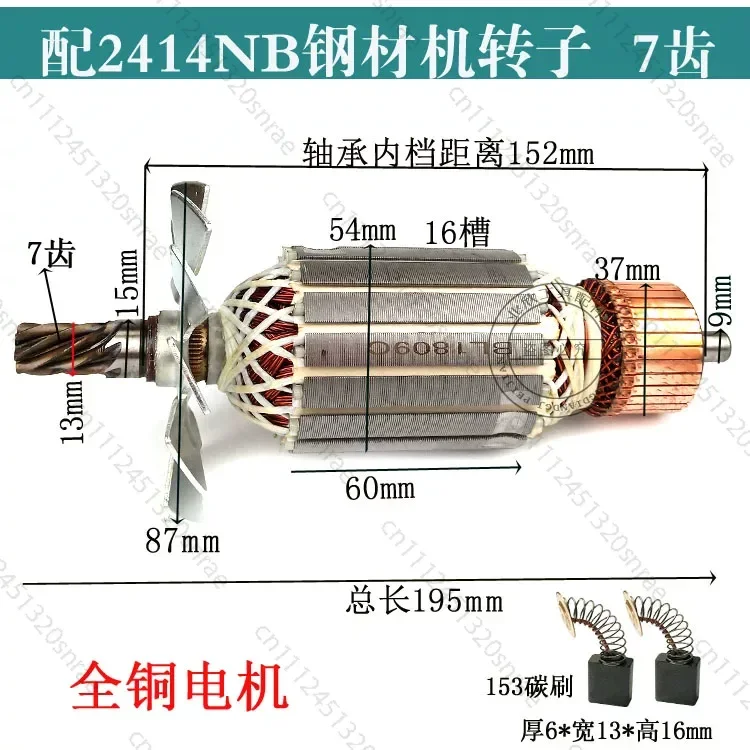 2414A Rotor 7/11 Teeth Steel Machine Rotor Cutting Machine AC220V-240V Armature Anchor Replace for 2414NB Rotor